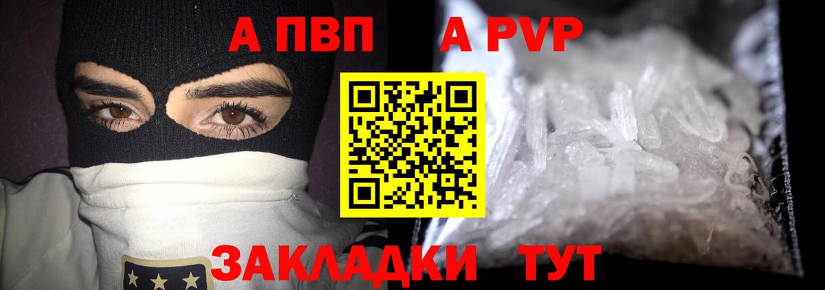 Alpha PVP VHQ Донской