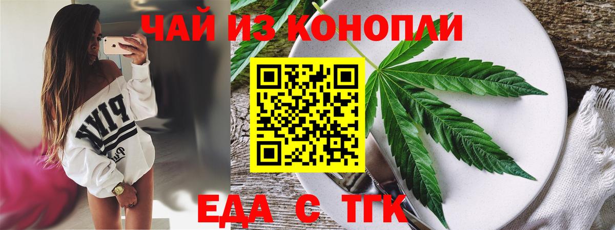 Canna-Cookies конопля  Вход с VPN  Донской 