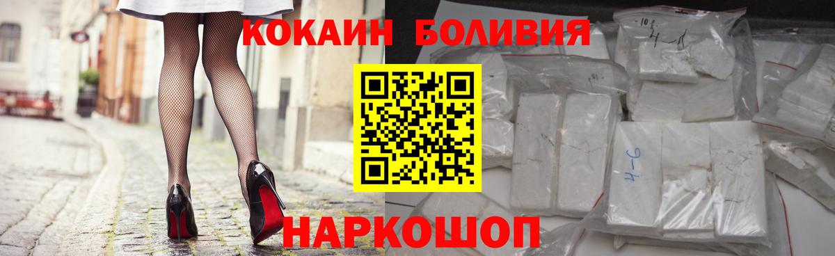 Донской  COCAIN Эквадор  закладки  Вход с VPN 