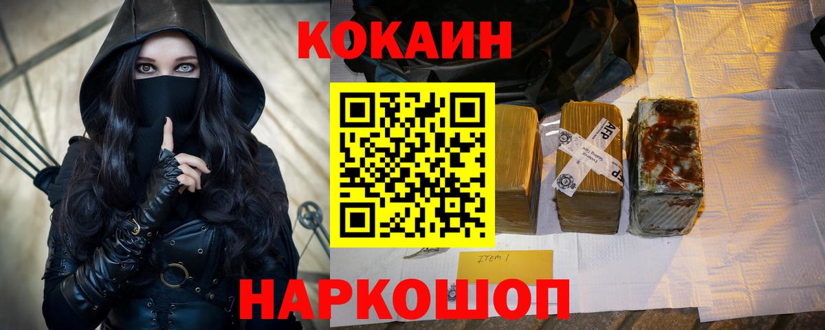 COCAIN Эквадор Донской