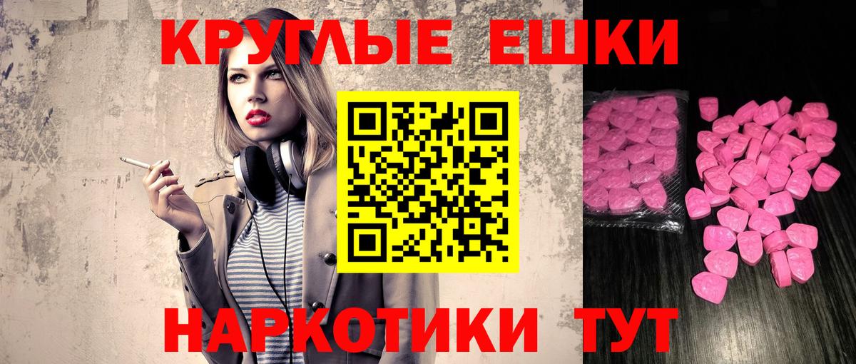 Донской  ЭКСТАЗИ mix  shop телеграм  Вход с VPN  Ecstasy 99% 