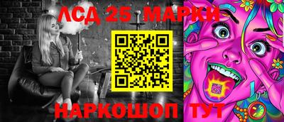 марки lsd Ликино-Дулёво