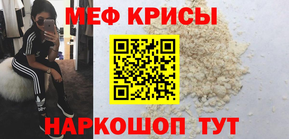 Меф кристаллы Донской