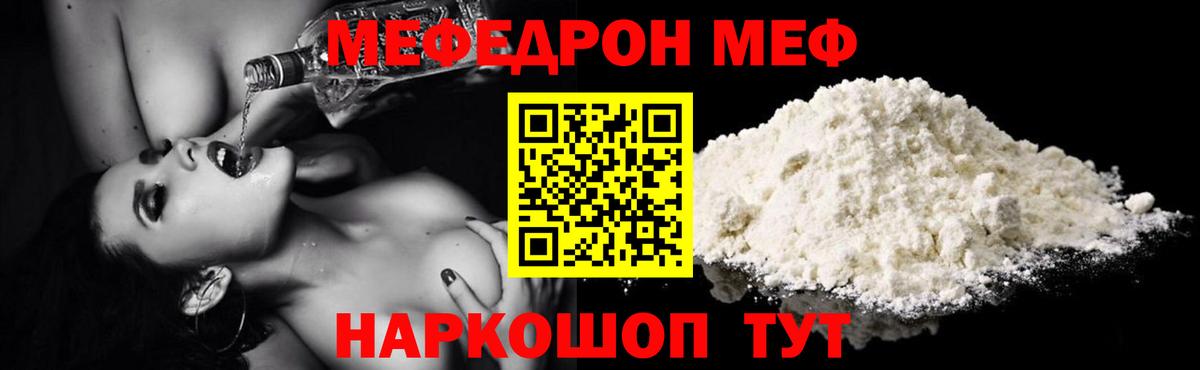 omg рабочий сайт  Меф  МЕФ  Вход с VPN  МЯУ-МЯУ VHQ  Мефедрон кристаллы  Донской 