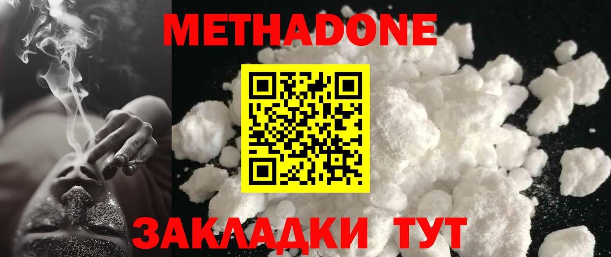 МЕТАДОН VHQ Донской