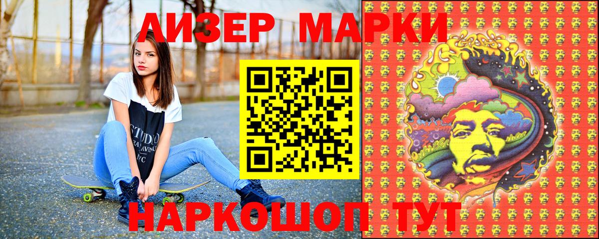 Наркотические марки  Вход с VPN  Наркотические марки 1,8мг  Донской  Наркотические марки 1,8мг 