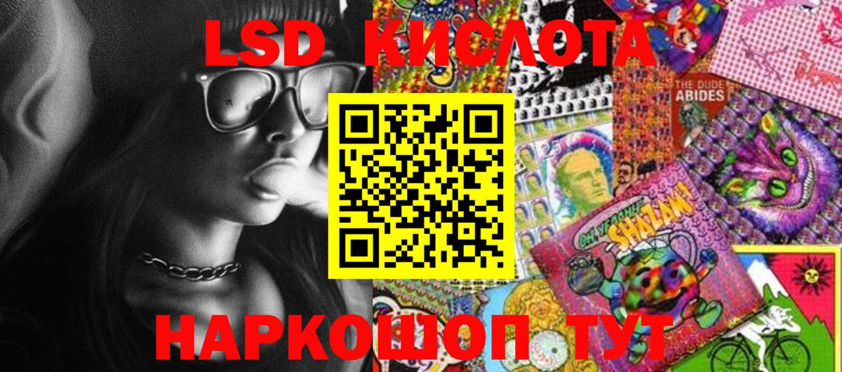 Наркотические марки 1500мкг Донской