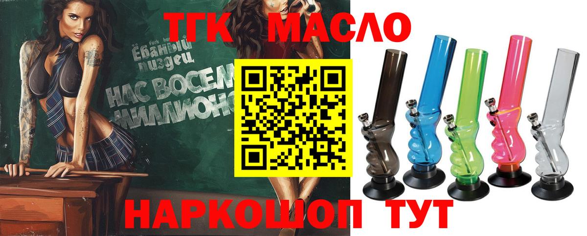Дистиллят ТГК THC oil  Вход с VPN  купить   Донской  Дистиллят ТГК THC oil 