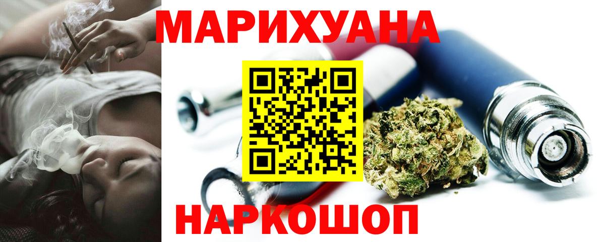 МАРИХУАНА тримм Донской